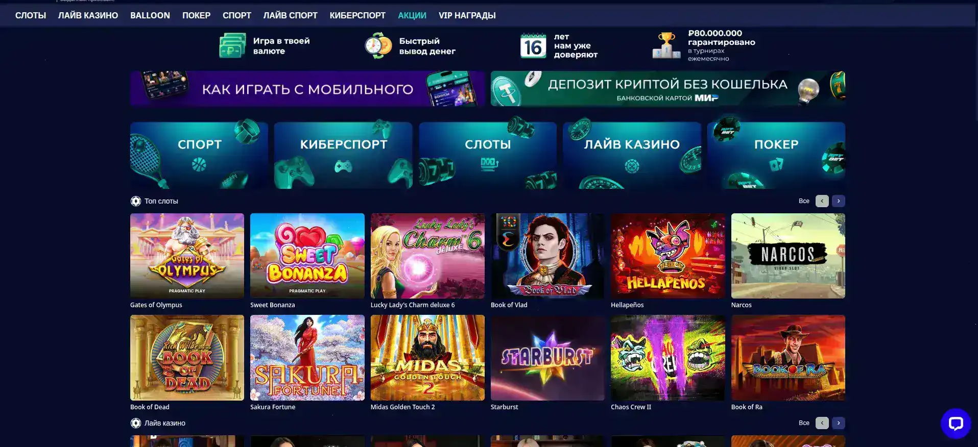 Вулкан Жара казино официальный сайт интерфейс